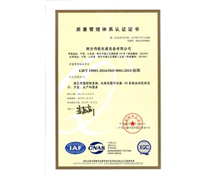 質(zhì)量管理體系認(rèn)證證書(shū)